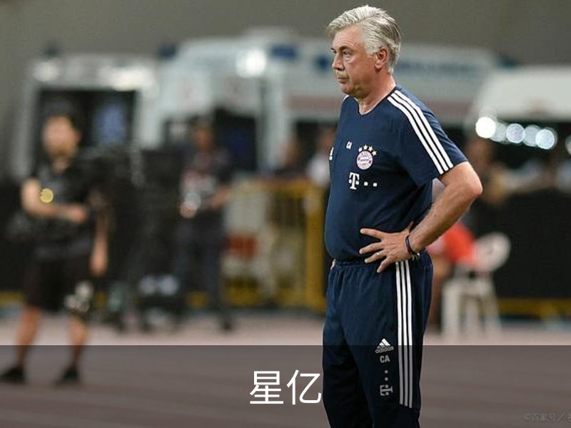 星亿简介